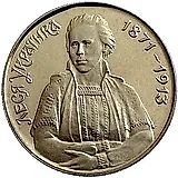 200000 карбованцев 1996, Леся Украинка [Украина] Proof