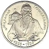 200000 карбованцев 1996, Михаил Грушевский [Украина] Proof
