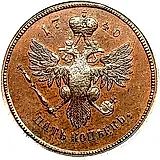 5 копеек 1740