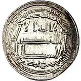 1 дирхем 750 [Аббасидский халифат / Древние исламские государства]