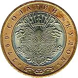 3 сомони 2006, Куляб [Таджикистан]