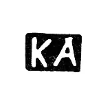 Master's Mark of Antriter Karl Vilhelmovich - Moscow - initials "KA" - 1858-1884