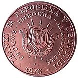 5 франков 1976 [Бурунди]