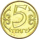 5 тенге 2005 [Казахстан]