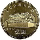 5 юаней 2016, Сунь Ятсен [Китай]