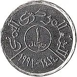 1 риал 1993 [Йемен]