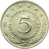 5 динаров 1972 [Югославия]