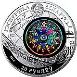 20 рублей 2010, Парусные корабли - "Америго Веспуччи" [Беларусь]