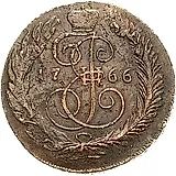 5 копеек 1766, СПМ