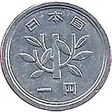 1 йена 1979 [Япония]