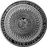 1957 Dram 2007, 50th Anniversary of the Opening of the Matenadaran [Armenia]