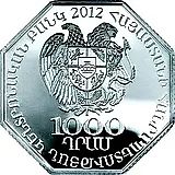 1000 драмов 2012, 20 лет Вооруженным силам Армении [Армения]