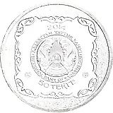 50 тенге 2014, Тайказан [Казахстан]