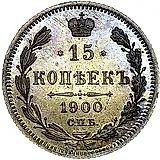 15 копеек 1900, СПБ-ФЗ