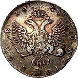 1 рубль 1741, ММД, Иоанн