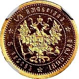 1/3 империала-5 русов 1895 proof
