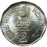 2 рупии 1993, ♦, ФАО - Биоразнообразие [Индия]