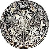 полтина 1727, СПБ, Петр II, петербургский тип, "СПБ" под орлом и под портретом