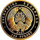 100 рублей 2007, 15 лет дипломатическим отношениям Белоруссии и Китая [Беларусь]