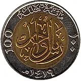 100 халалов 1999, 100 лет Саудовской Аравии [Саудовская Аравия]