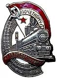 Badge "Honored Railway Worker. Type 1. 1938 — 1941" [Type 7]