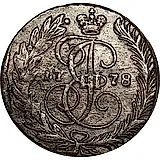 2 копейки 1778, ЕМ