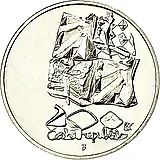 200 крон 1995, 50 лет победе над фашизмом [Чехия] Proof