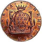 1 копейка 1767, КМ, сибирская монета, новодел