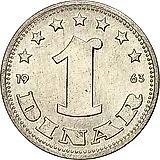 1 динар 1963 [Югославия]