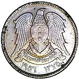 5 пиастров 1956 [Сирия]