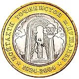 3 сомони 2004, 80 лет городу Душанбе [Таджикистан]