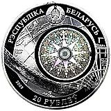 20 рублей 2008, Парусные корабли - "Седов" [Беларусь]