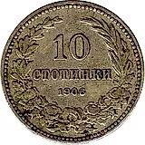 10 стотинок 1906, Фердинанд I [Болгария]