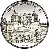 5 гривен 2015, Подгорецкий замок [Украина]