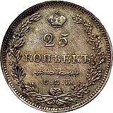 25 копеек 1827, СПБ-НГ