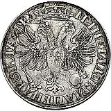 1 рубль 1704, без обозначения монетного двора, чекан в кольце