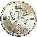 5 пенго 1945 [Венгрия]