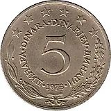 5 динаров 1973 [Югославия]