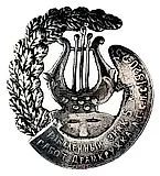 Badge "5 Years of Work of the Leningrad Gubernia Council of Trade Unions Drama Club 1920-25"