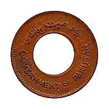 1 пайс 1948 [Пакистан]