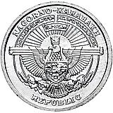 50 лум 2004, Антилопа [Нагорный Карабах]