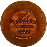 1 Kopeck 1811, EM-IF