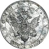 1 рубль 1801, СПБ-AИ, портрет с длинной шеей, новодел