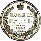 1 рубль 1846, СПБ-ПА