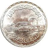 5 фунтов 1988, Торжественное открытие Каирского Оперного театра [Египет]