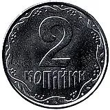 2 копейки 2011, регулярный [Украина]