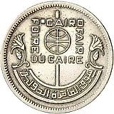 5 пиастров 1976, Каирский торговый базар [Египет]