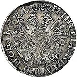 1 рубль 1704, МД