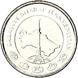 1 тенге 2009 [Туркменистан]