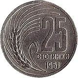 25 стотинок 1951 [Болгария]